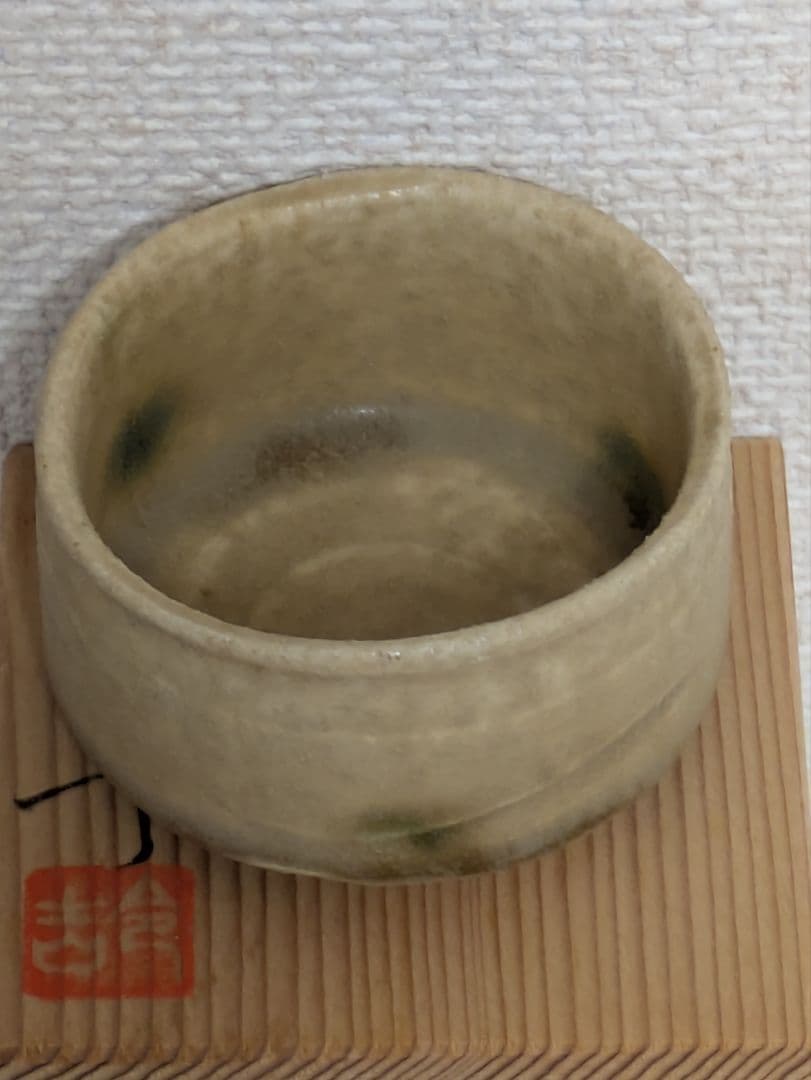 日展陶芸家3名　ぐい呑3点セット　共箱入り未使用品