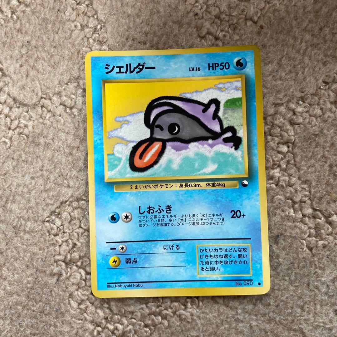 旧ポケモンカード　ハマちゃんのヤドキング