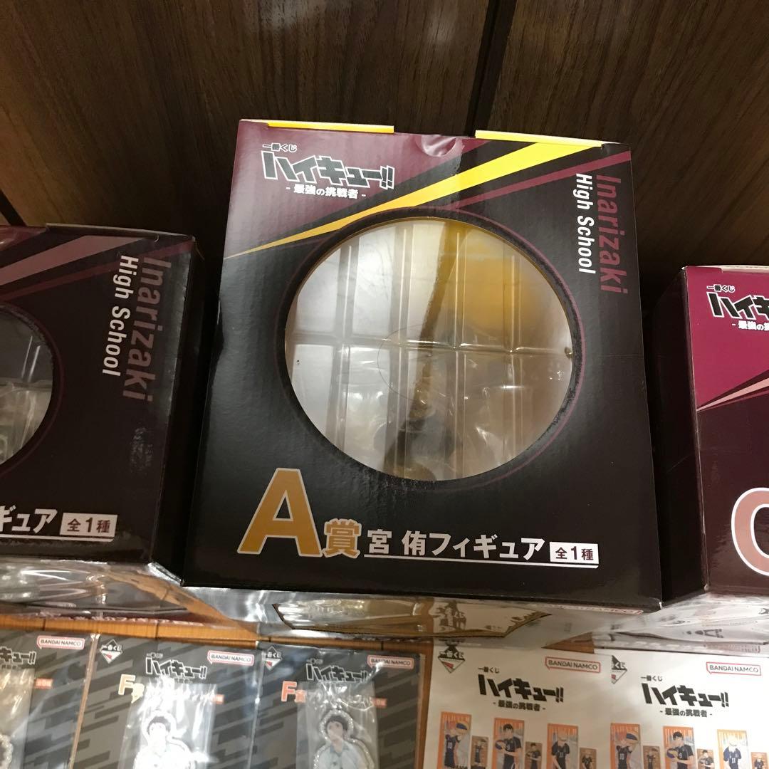 ハイキュー!! 一番くじ　 角名倫太郎　北信介　宮侑　ラストワン賞　A賞　Ｃ賞