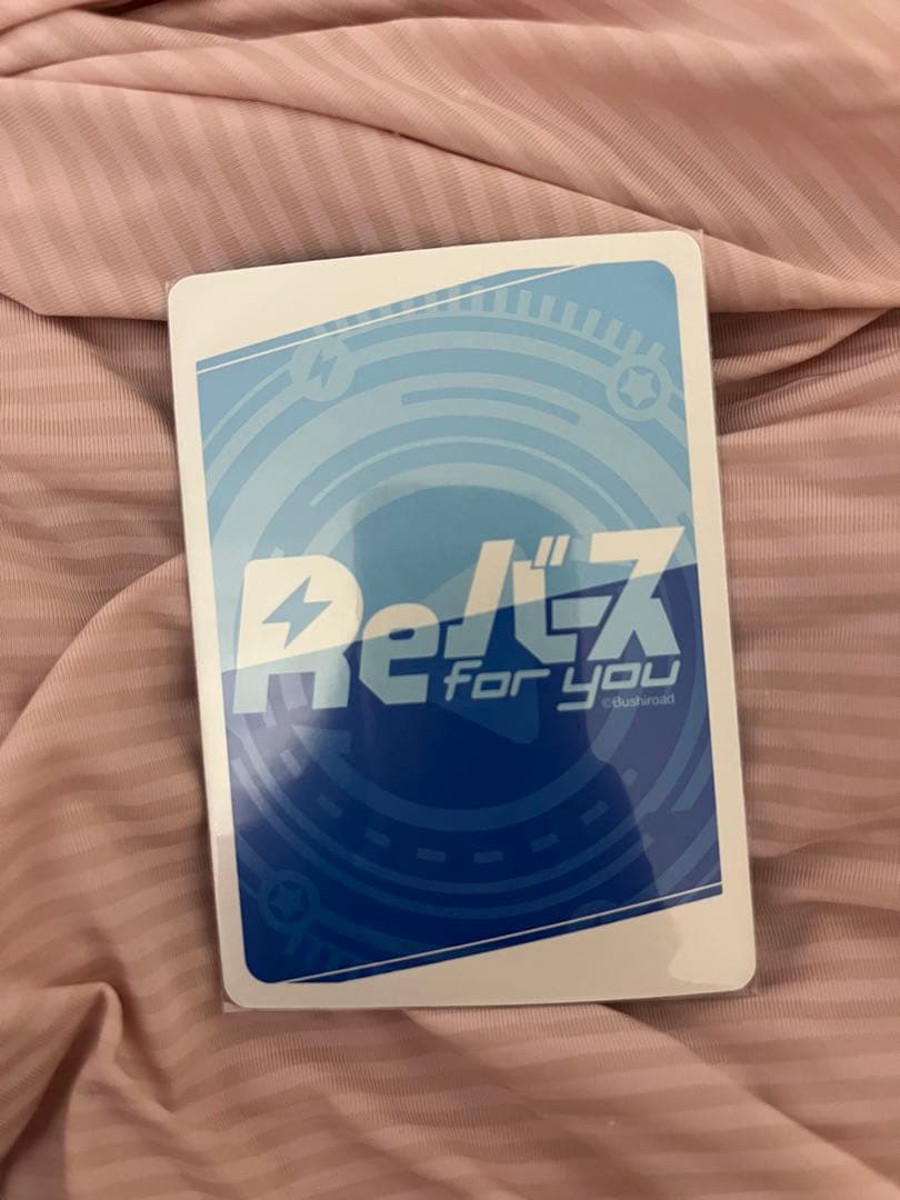 Reバース　ブースターパック「ブルーアーカイブ」　ユウカ　NBP