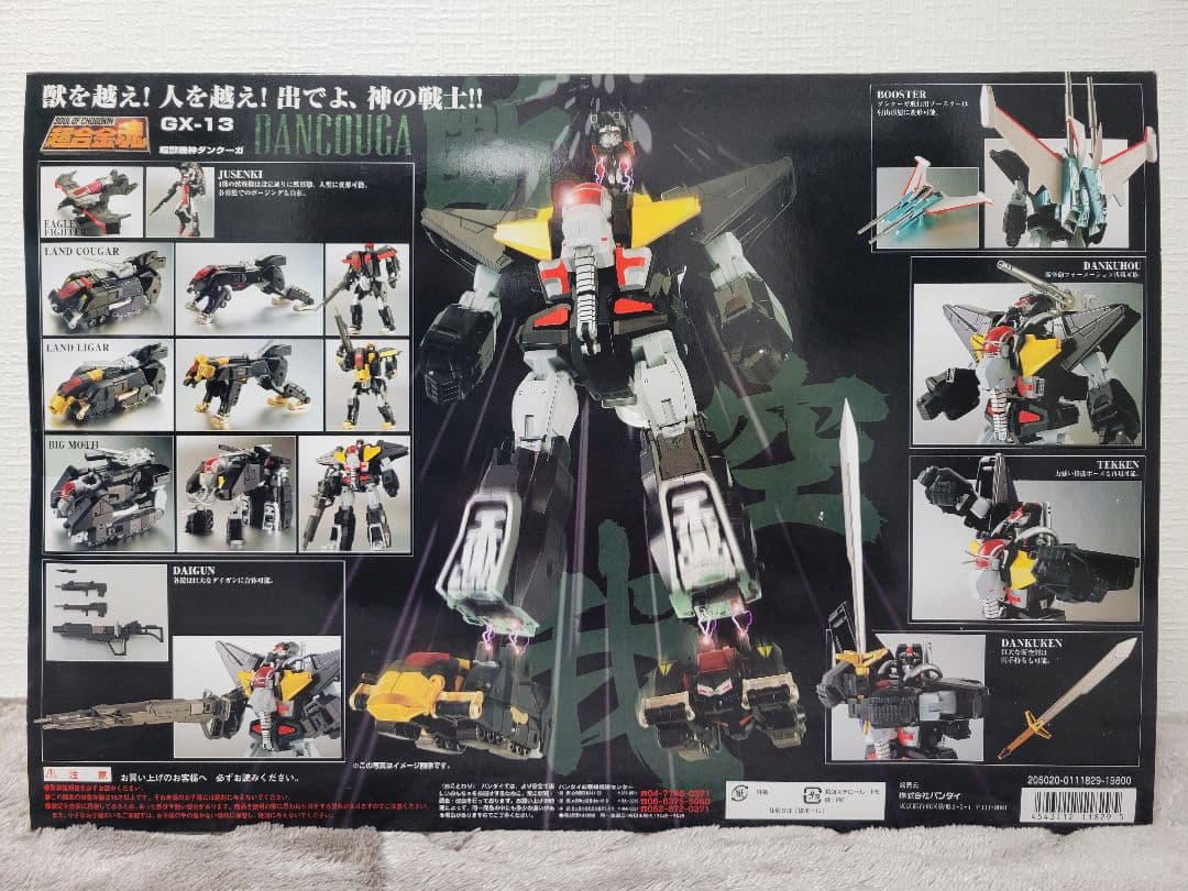【未開封】超合金魂 超獣機神ダンクーガ 【美品】