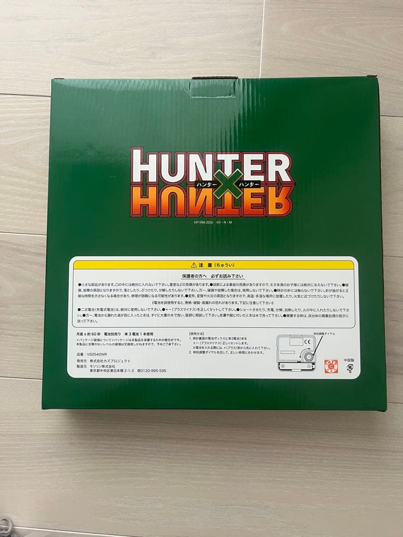 HUNTER×HUNTER 壁掛け時計