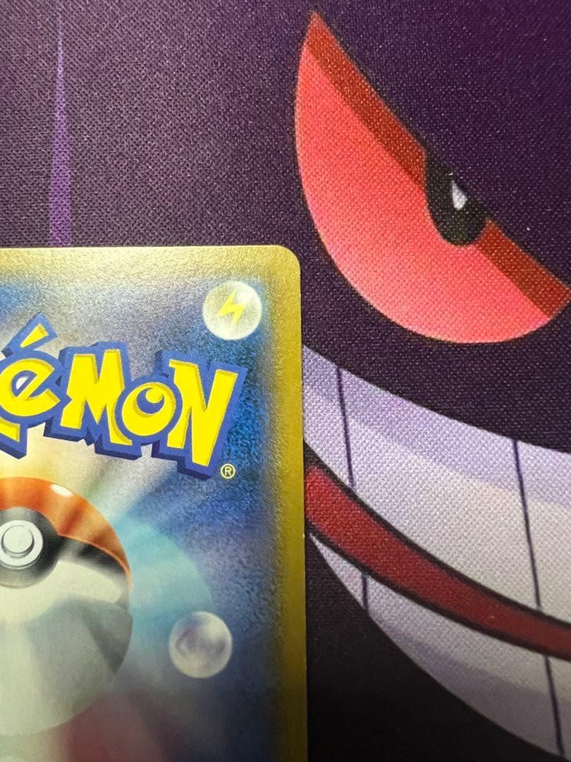 草エネルギー　UR 2枚セット　SMシリーズ