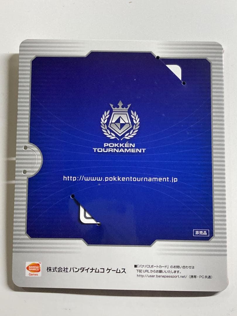 ポッ拳トーナメントロケテスト限定デザイ バナパスポート ピカチュウ POKKEN