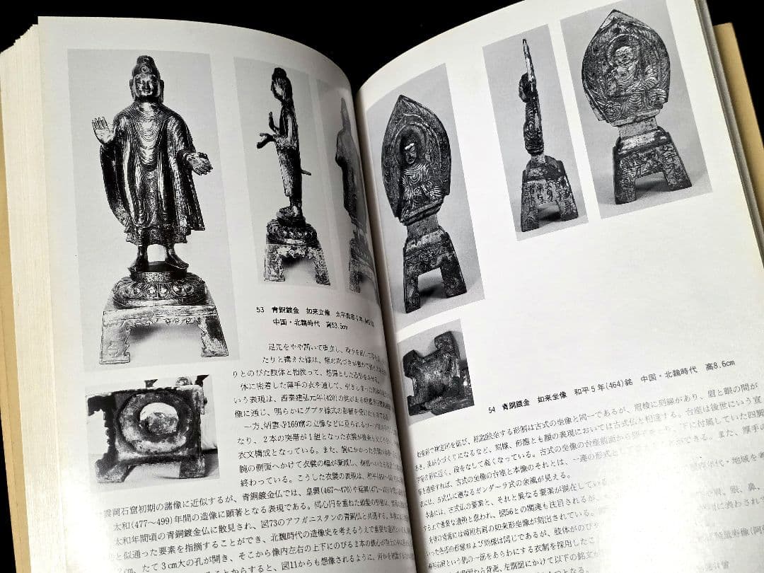 【絶版】中国古式金銅仏と中央・東南アジアの金銅仏　久保惣記念美術館　図録