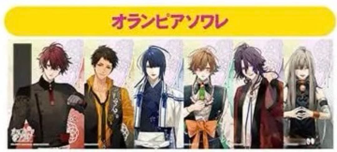 M*読様 オランピアソワレ 限定版 ステラワース限定特典 オトメイトまつり特典