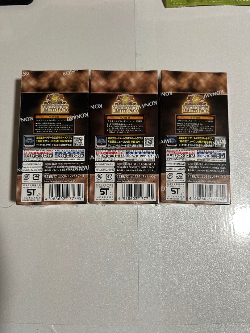 遊戯王 QUARTER CENTURY LIMITED PACK