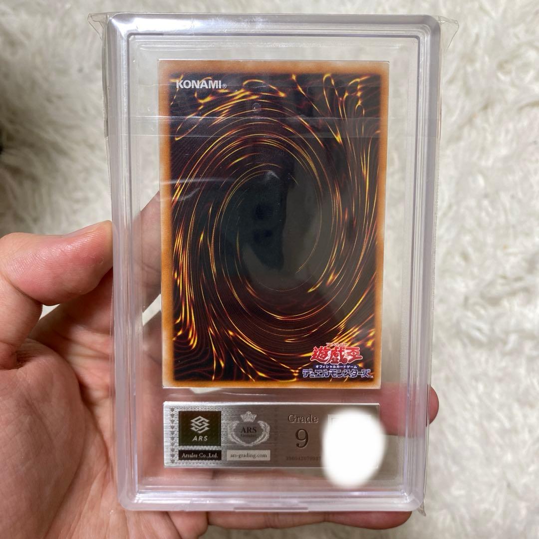 遊戯王OCG ガーでイアンの力／2002 304-054 ARS 9 鑑定書付き