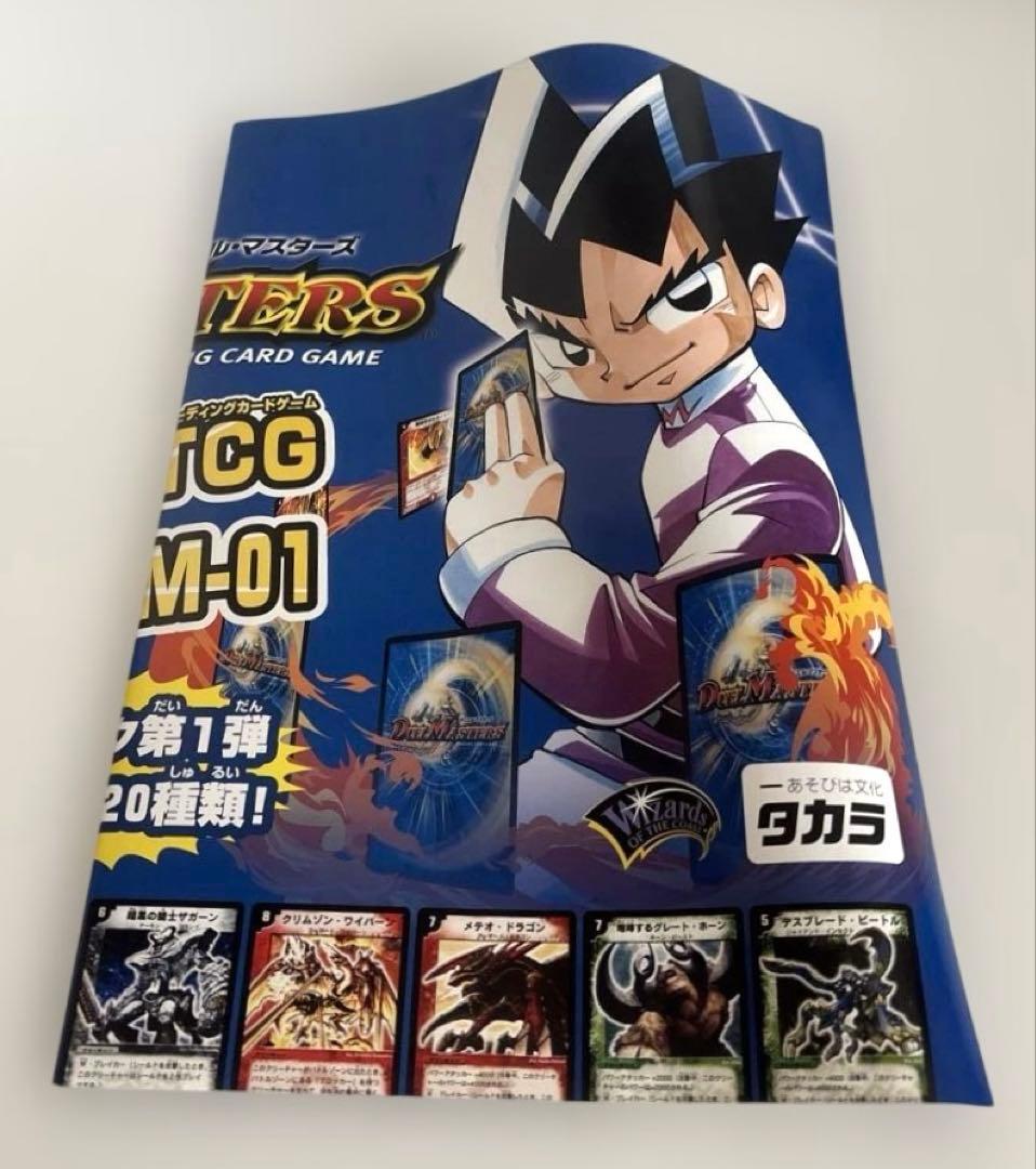 【未使用品】デュエルマスターズTCG拡張パック第1弾DM-01宣伝用A2ポスター