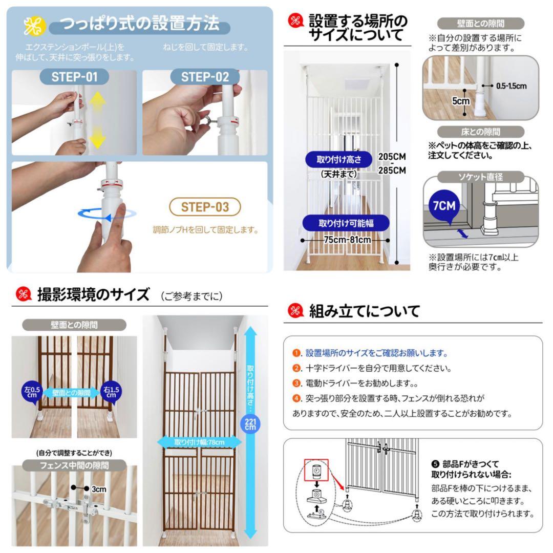ペットゲート　ペットフェンス　ペットケージ　ペットゲージ　ペット用品　突っ張り型