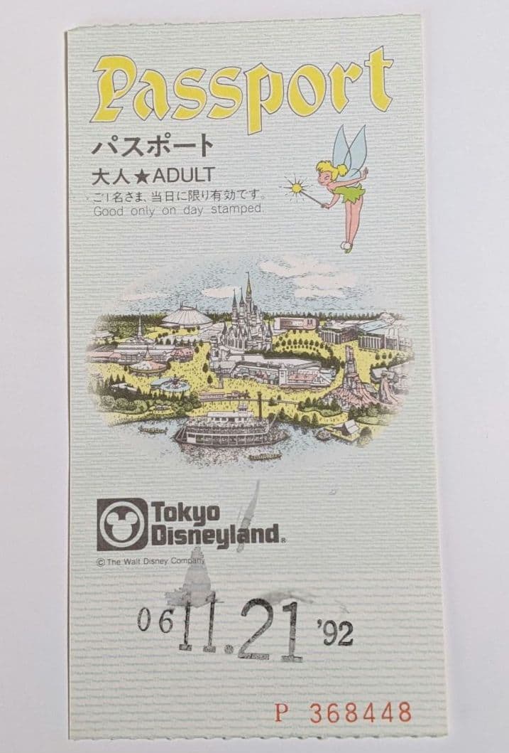 ディズニーランド 1992年 使用済みチケット&パンフレット