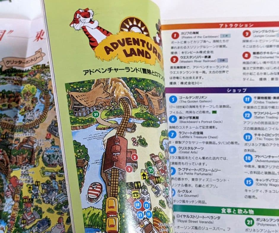 ディズニーランド 1992年 使用済みチケット&パンフレット