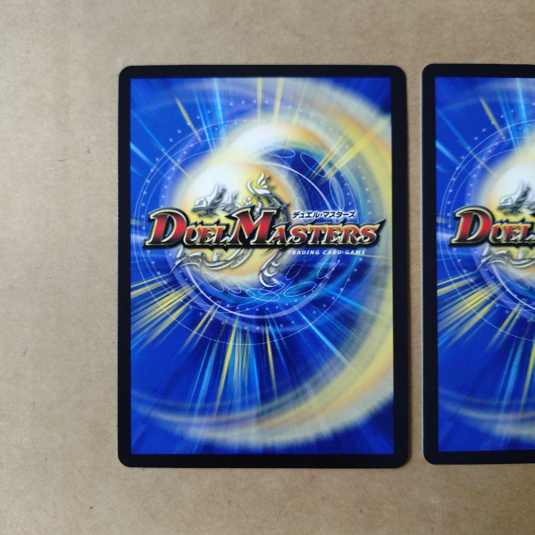デュエルマスターズ　轟く邪道 レッドゾーン DMR　2枚セット