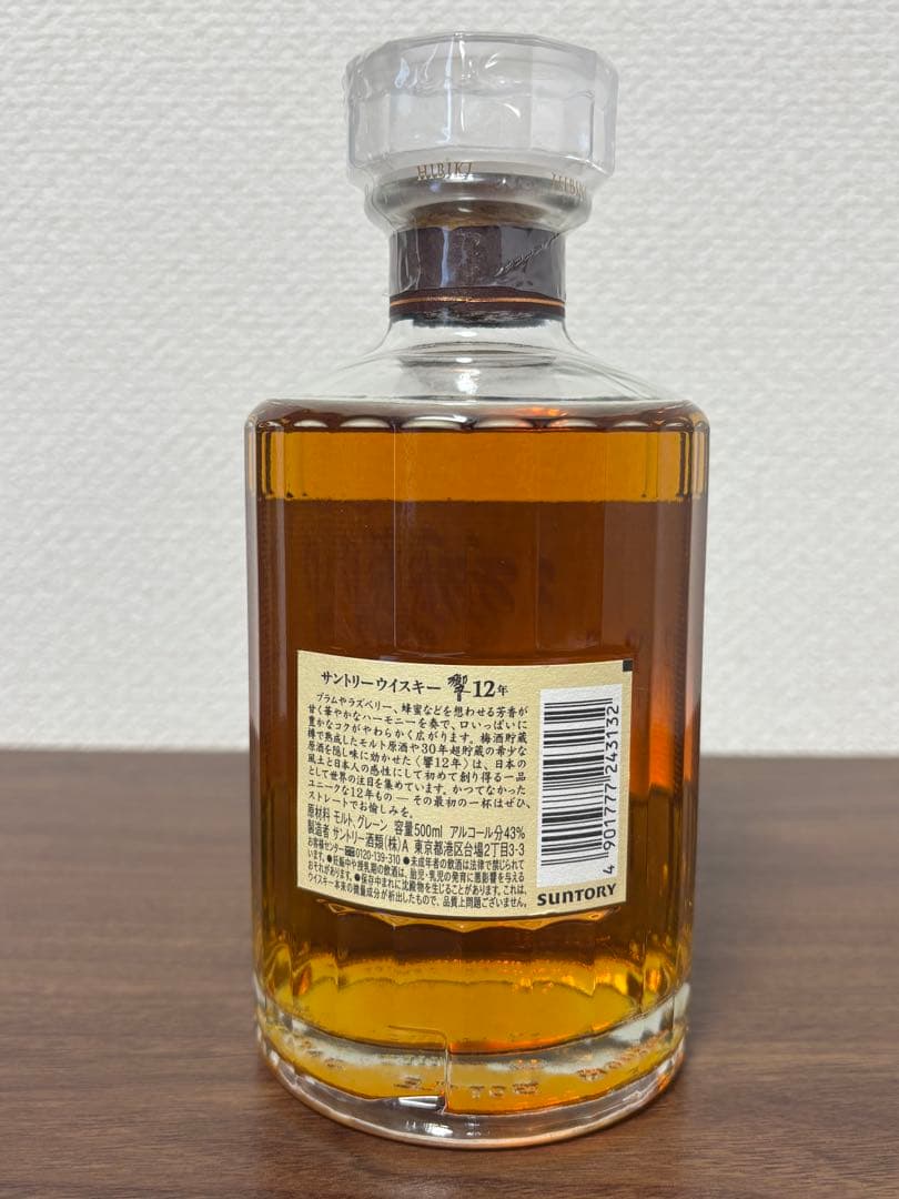 響　12年　500ml 箱あり　新品　終売品