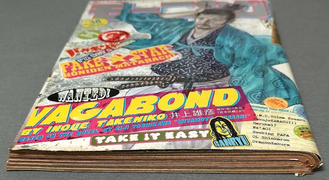 モーニング2006年8月31日38号/バガボンド表紙/#214蓮華王院/井上雄彦
