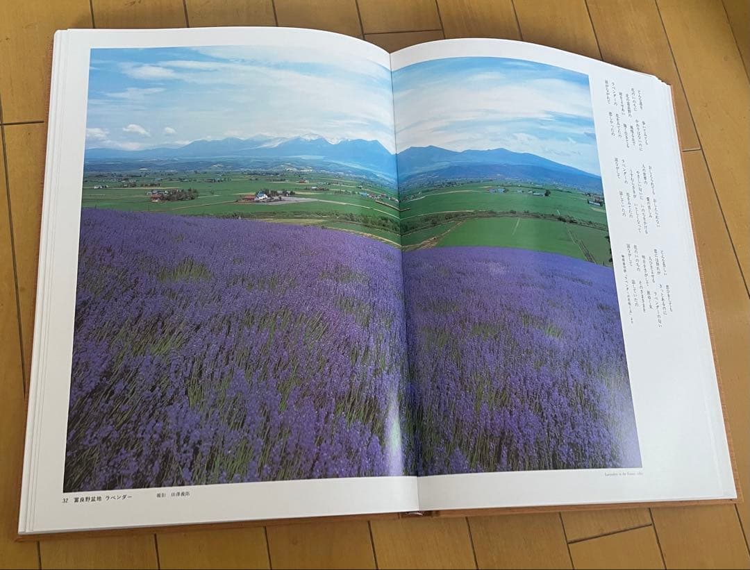 【絶版　大型写真集】山河有情　北海道百景 昭和58（1983）年刊 講談社