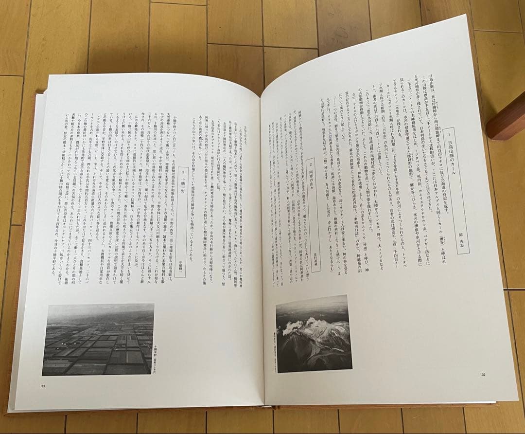 【絶版　大型写真集】山河有情　北海道百景 昭和58（1983）年刊 講談社