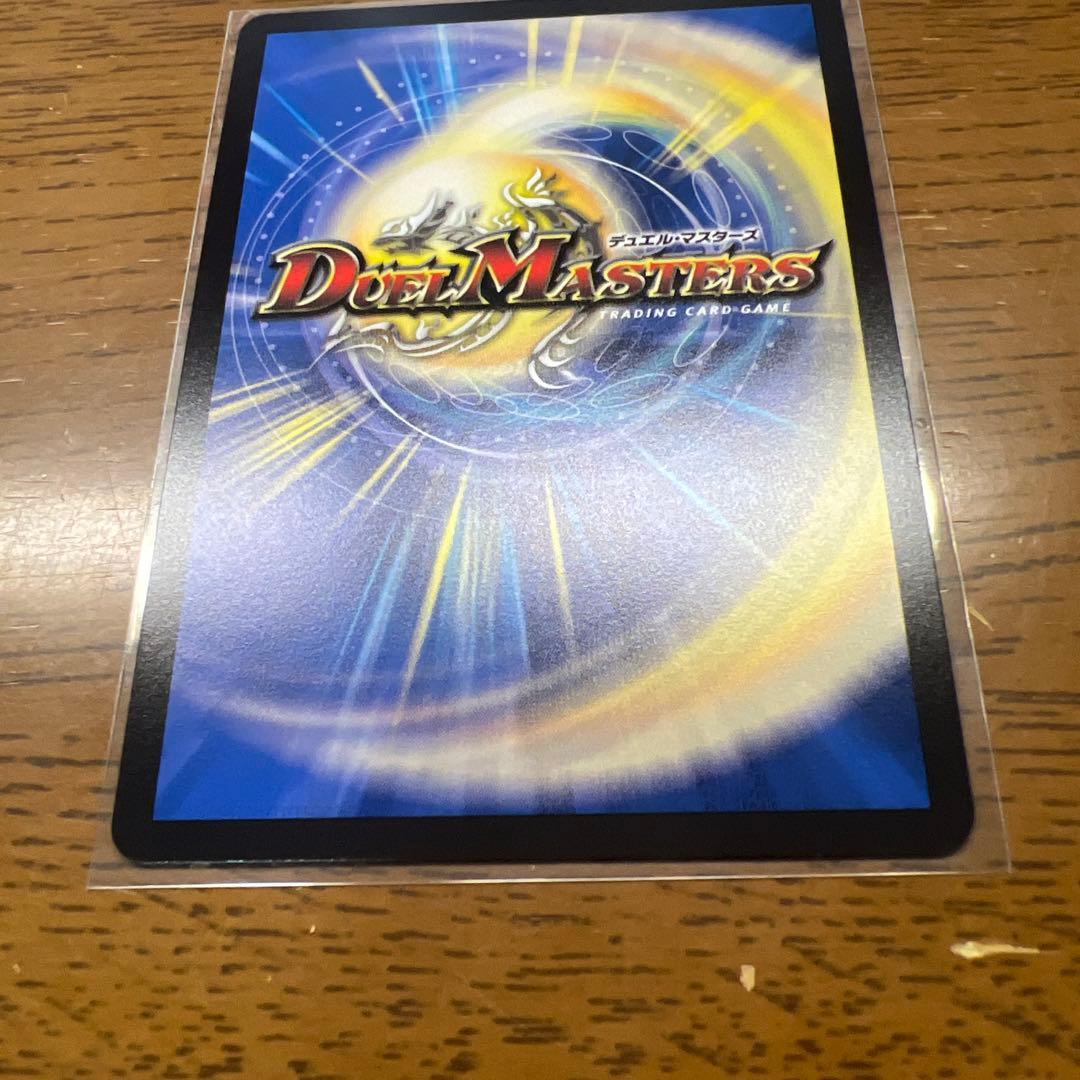 【匿名発送】ボルシャックドリームドラゴン