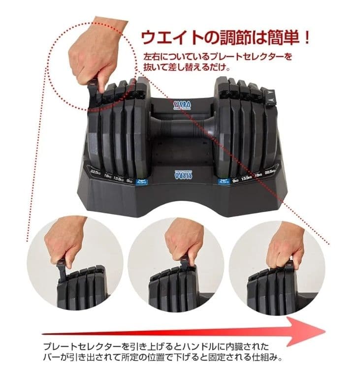 TOKYU SPORTS OASIS 可変式ダンベル 22.5kg X 1個 ②