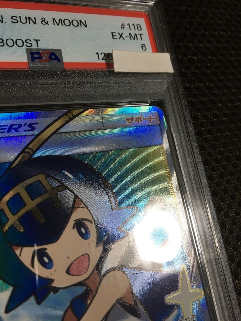 フォローで割引！ ポケモンカード PSA6 スイレン SM4+ SR B