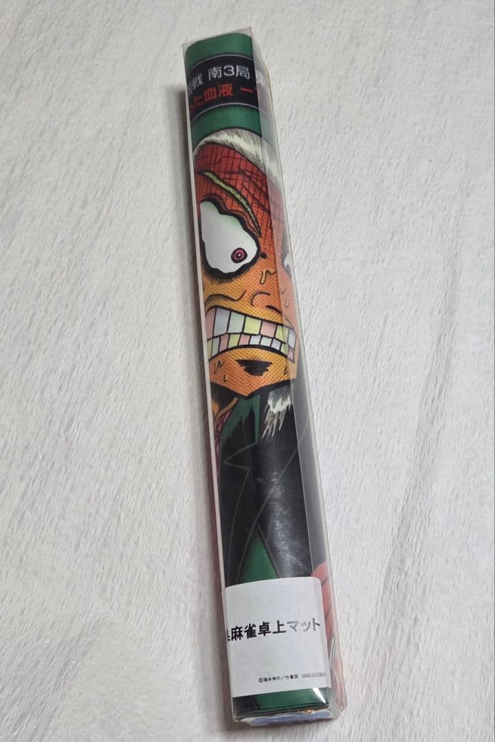 アカギ　鷲巣麻雀卓上マット 福本伸行