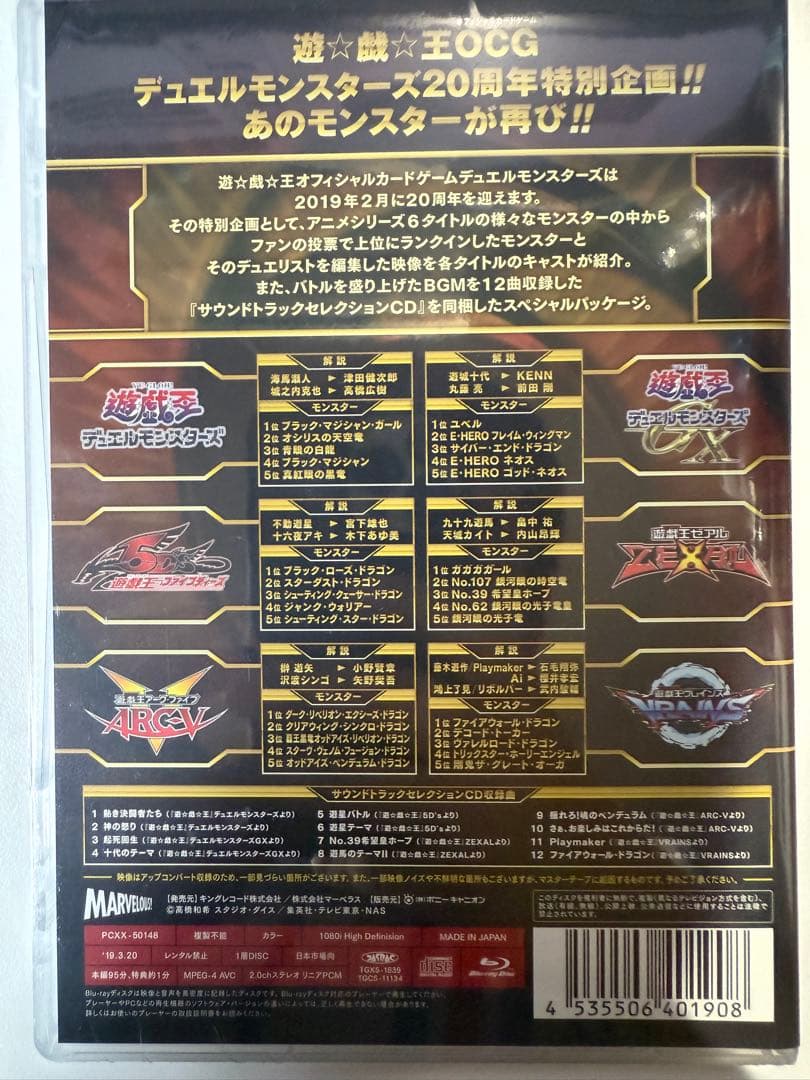 ポ*ン様 ブラックマジシャンガール20thデュエルモンスターズ メモリアルディス