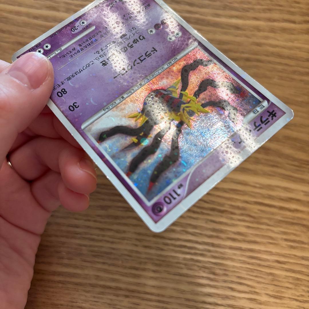 2枚セット 現実世界のギラティナ PROMO109/DP-P & 008/013