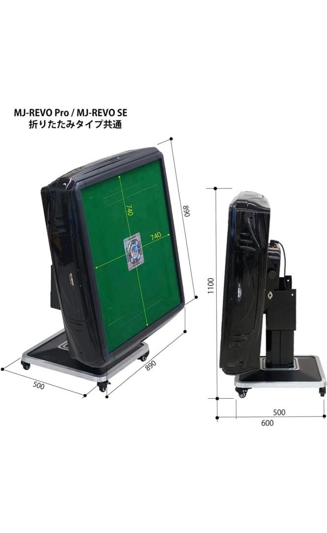 MJ-REVO 全自動麻雀卓 SE 折りたたみ 33ミリ牌 ブラック