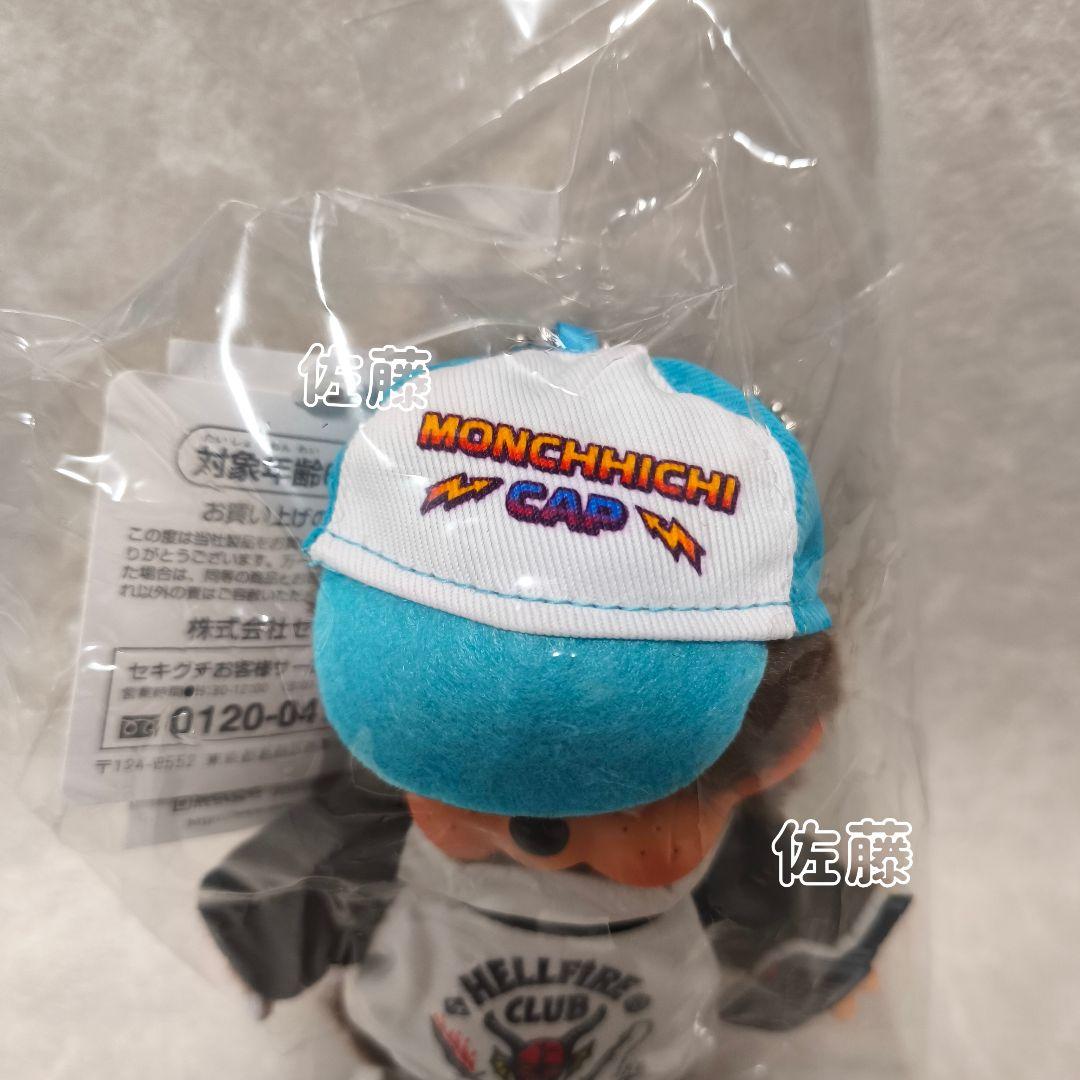 モンチッチ×ストレンジャーシングス キーチェーン ぬいぐるみ ストラップ