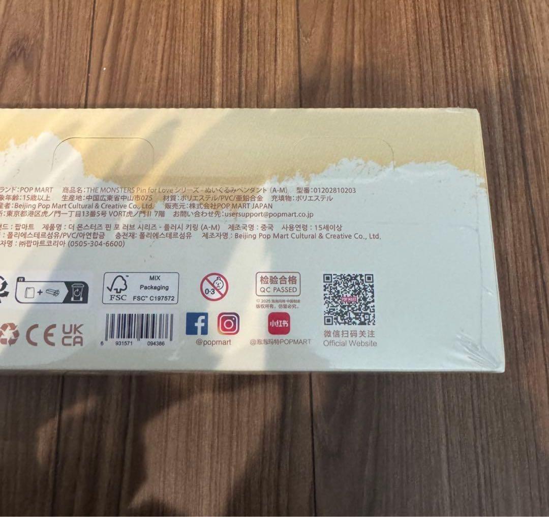 ポップマート ザ モンスターズ (ラブブ) ピン フォー ラブ シリーズ