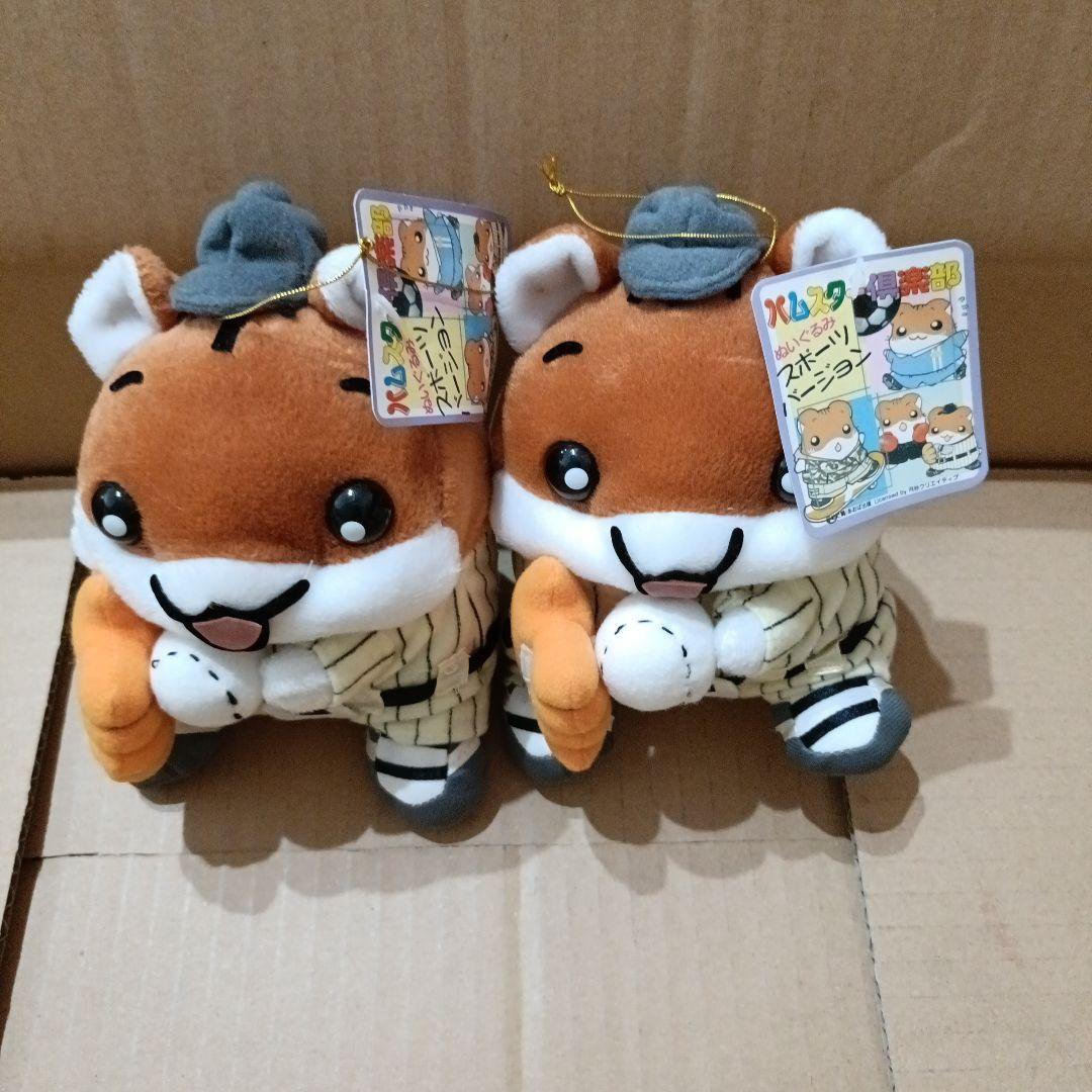 レア希少★ハムスター倶楽部★スポーツバージョン★レトロ★当時物★ぬいぐるみ★8体