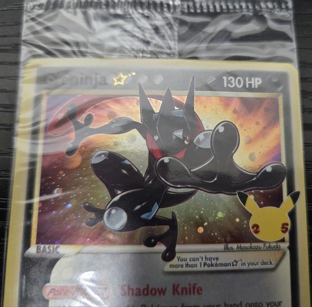 ゲッコウガ　英語　プロモ