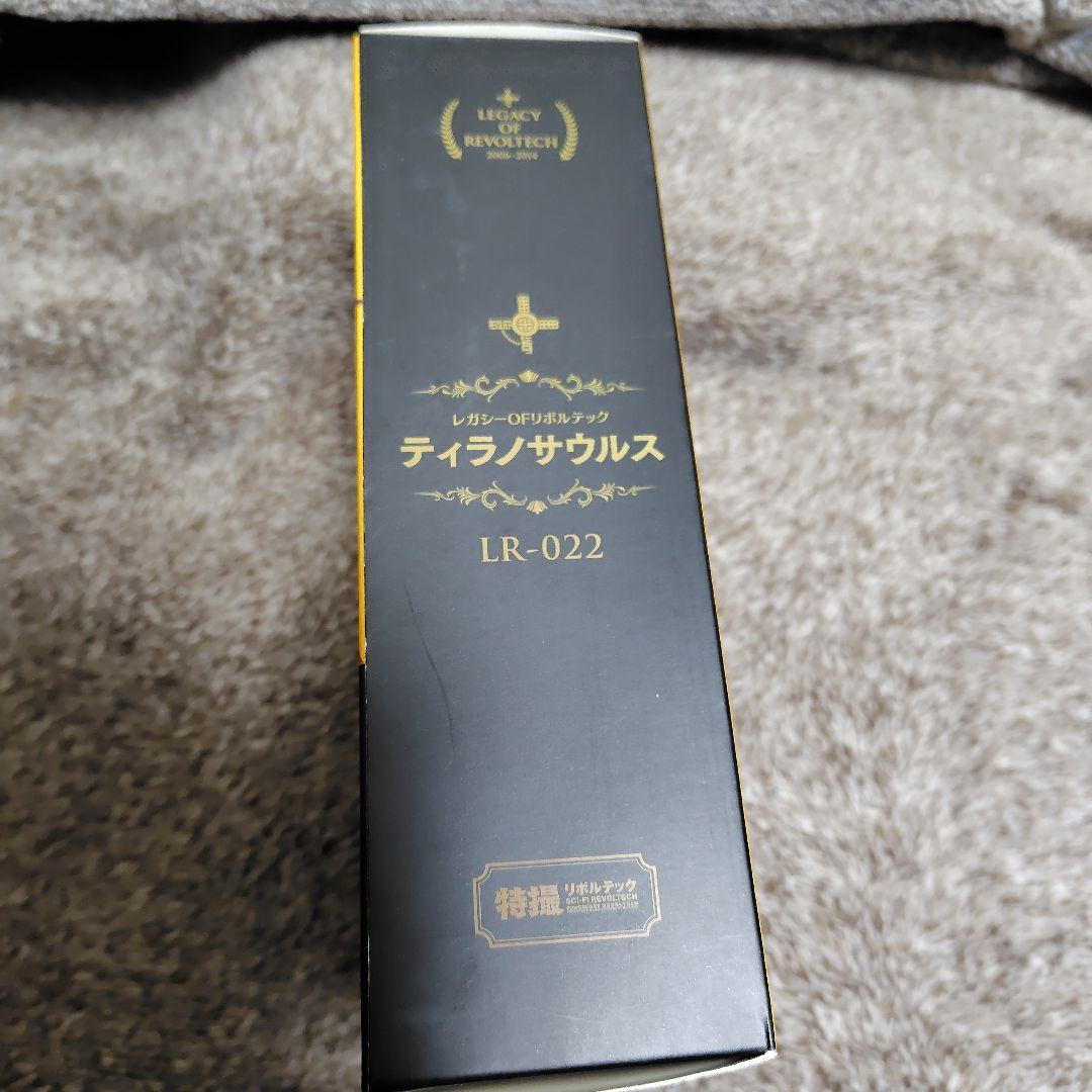 海洋堂 レガシーOFリボルテック ティラノサウルス LR-022