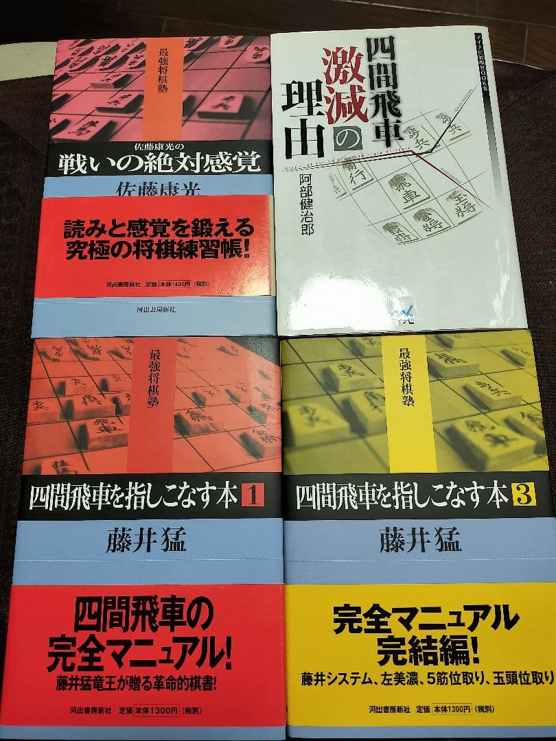 将棋本まとめ売り 13冊