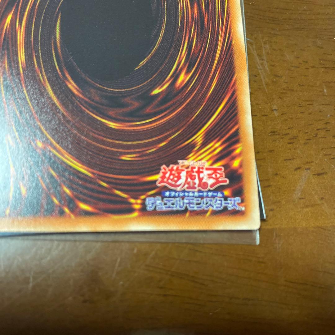 遊王　真紅眼の黒竜　レッドアイズブラックドラゴン　20th