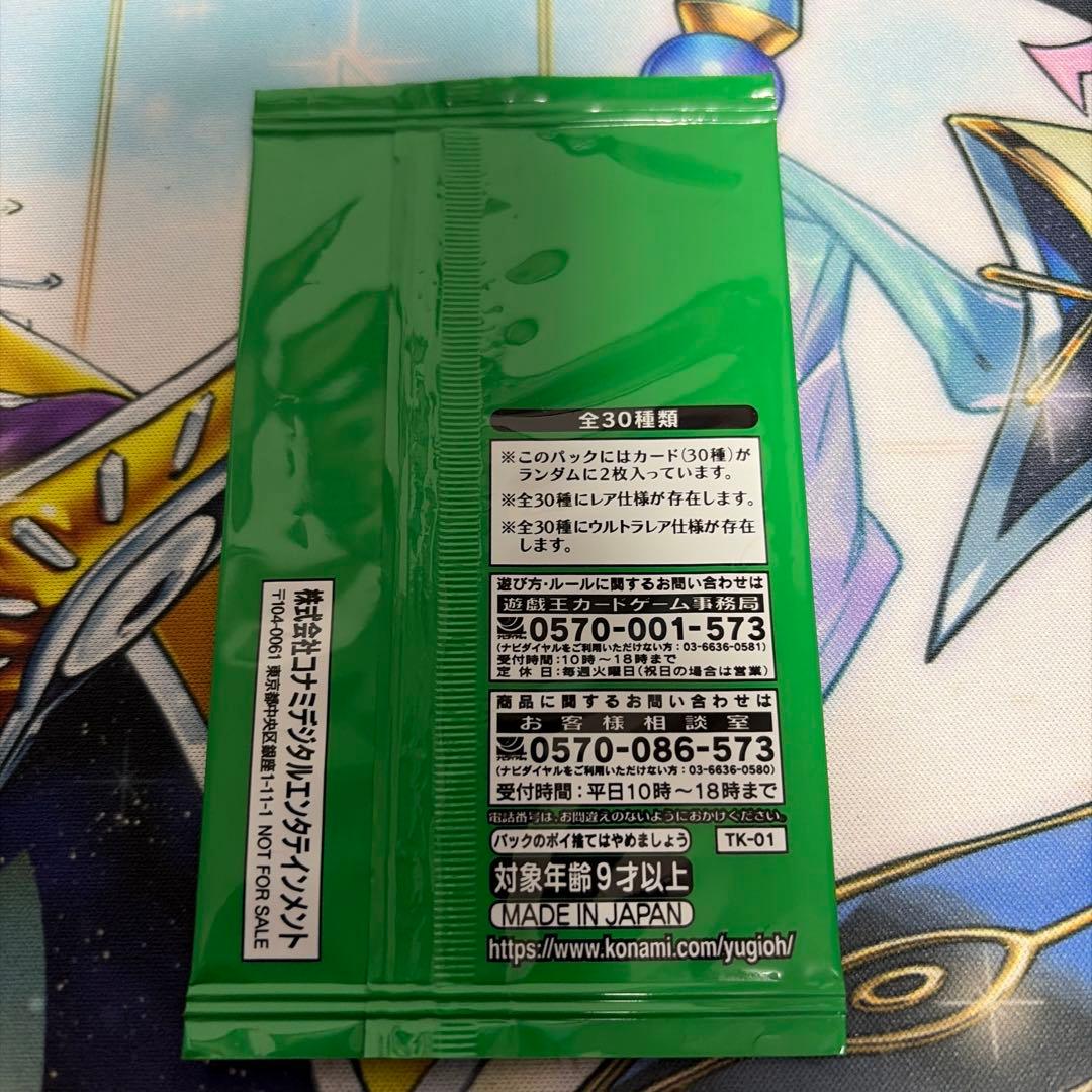 遊戯王　トークンパック vol.1 未開封　18パック