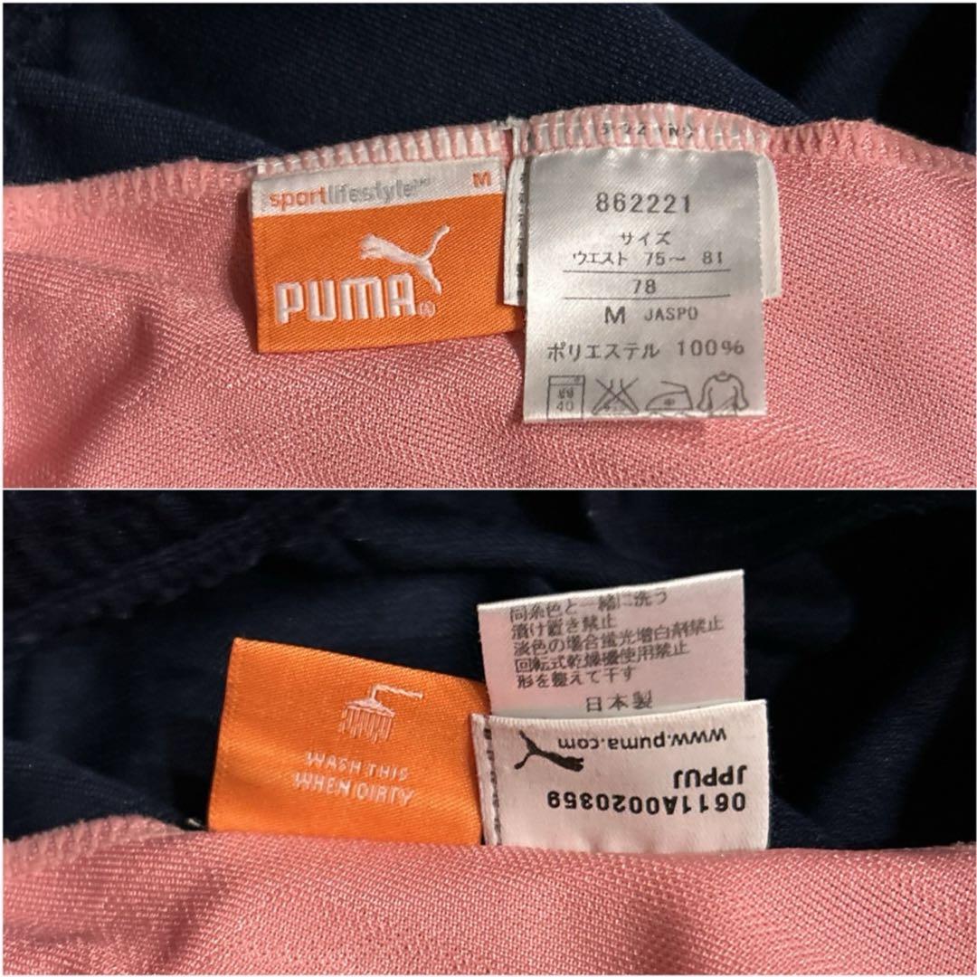 美品 PUMA プーマ ジャージ 上下 セットアップ プージャ Y2K 日本製