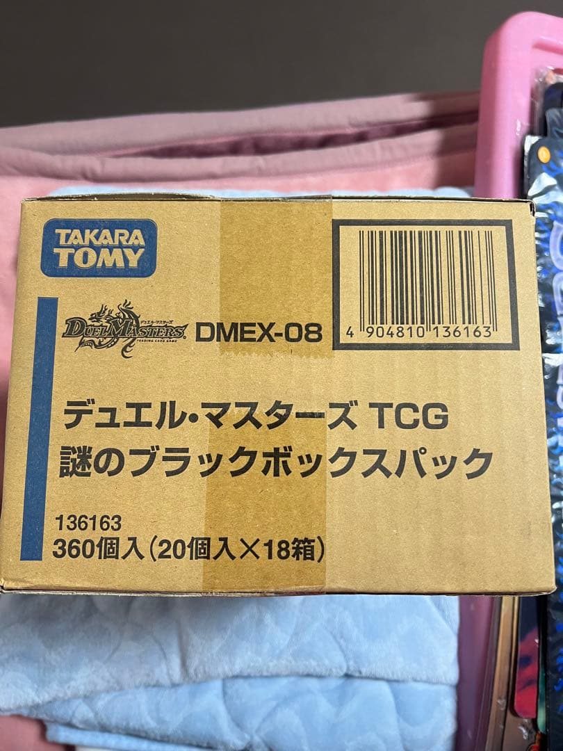 ワンカートン未開封　謎のブラックボックスパック　謎のblackboxpack