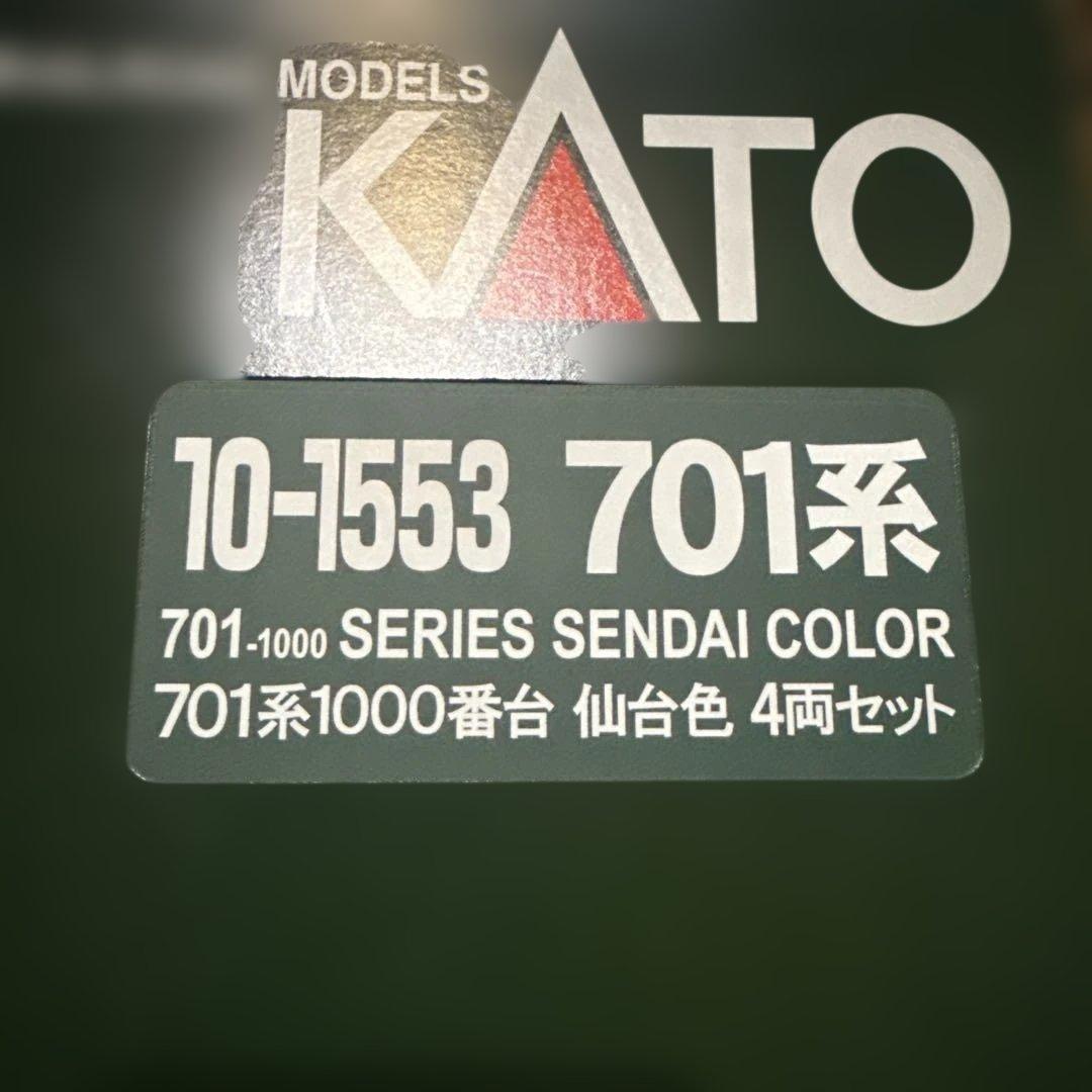 鉄道模型701系仙台色4両セット 美品KATO