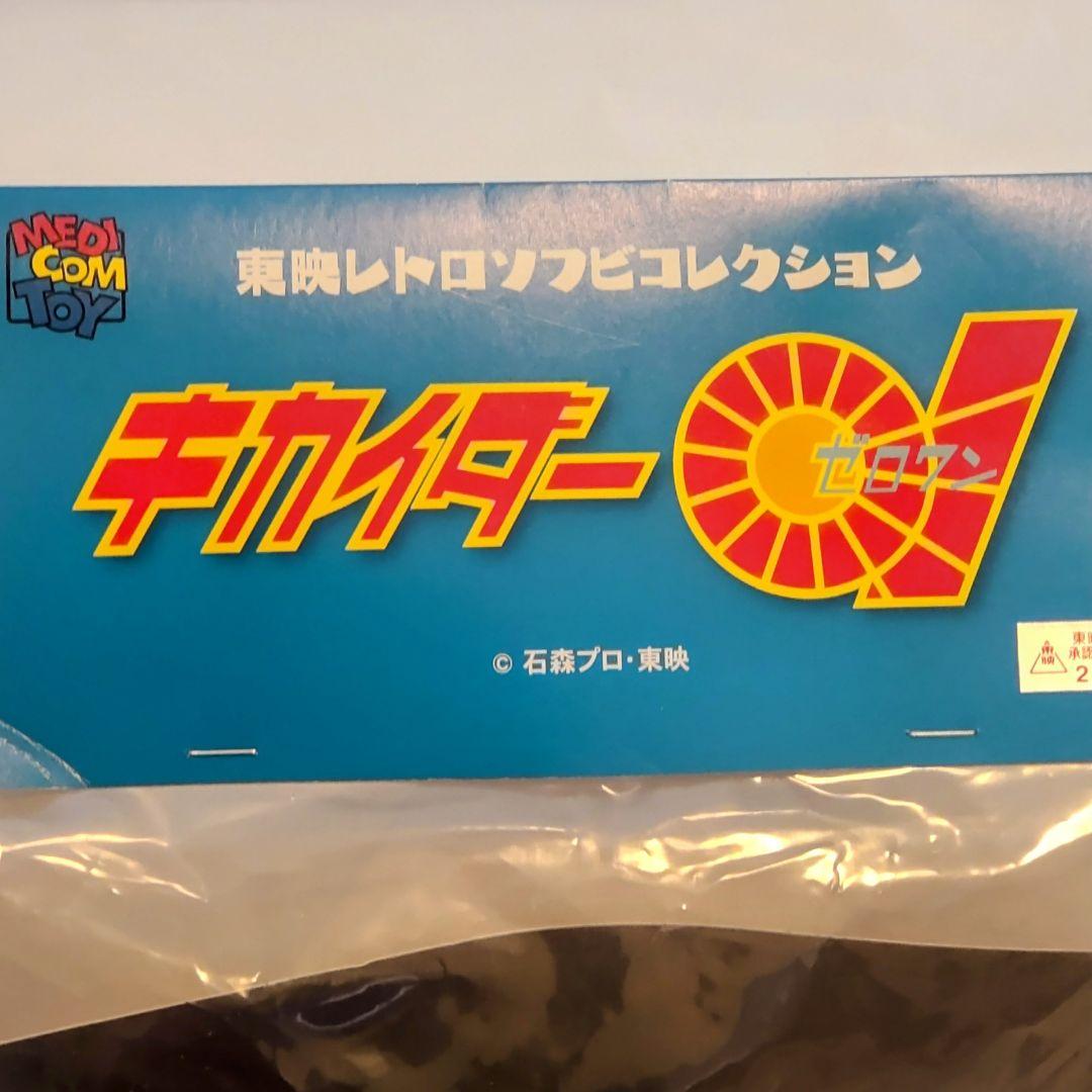 レッドハカイダー（ミサイルボウガンver.) 朱ムカデ2体セット東映レトロソフビ