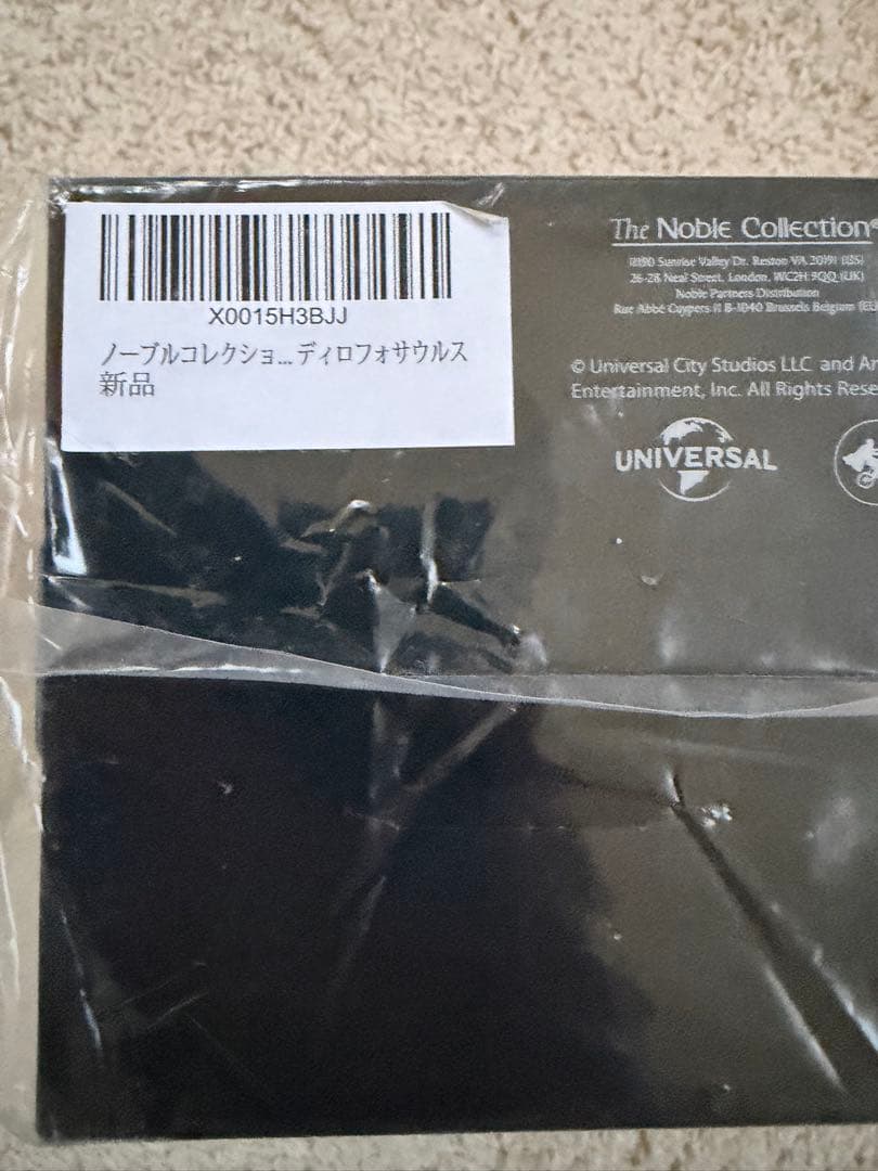 ノーブルコレクション ジュラシックパーク 恐竜 ディロフォサウルス