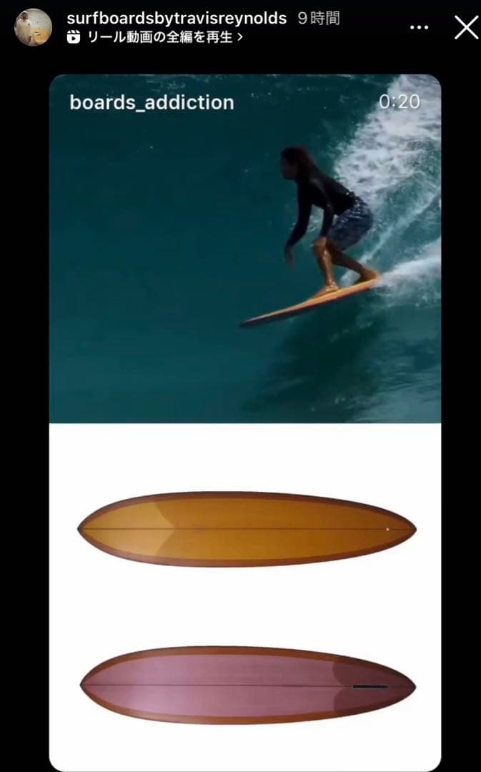 メル　トラヴィスレイノルズ　サーフボード　VISSLA ミッドレングス