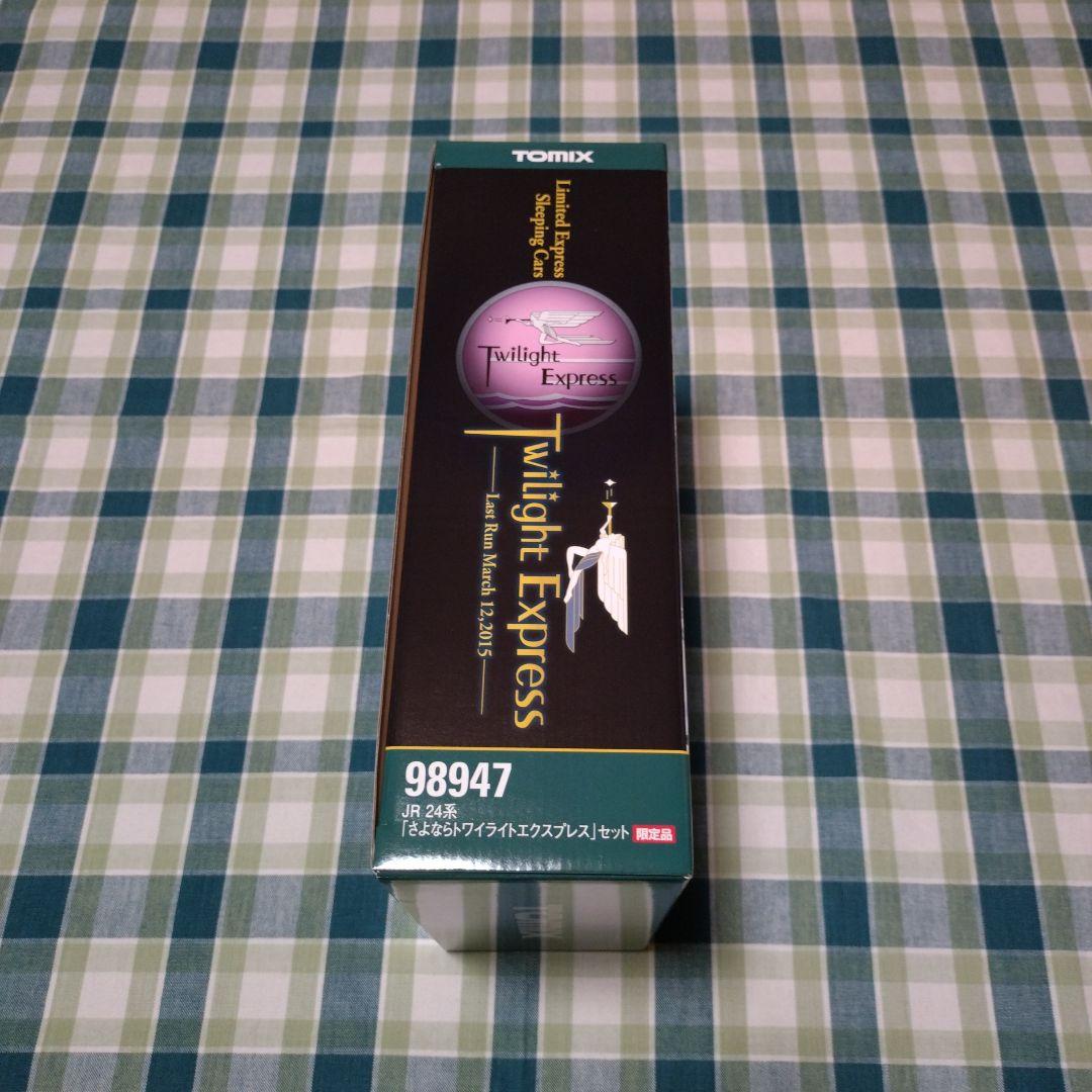 TOMIX JR24系「さよならトワイライトエクスプレス」15両セット【限定品】
