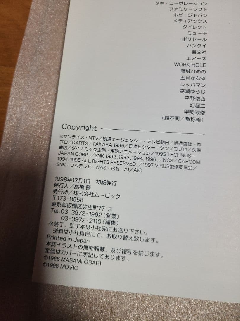 G―one― 大張正己作品集 初版