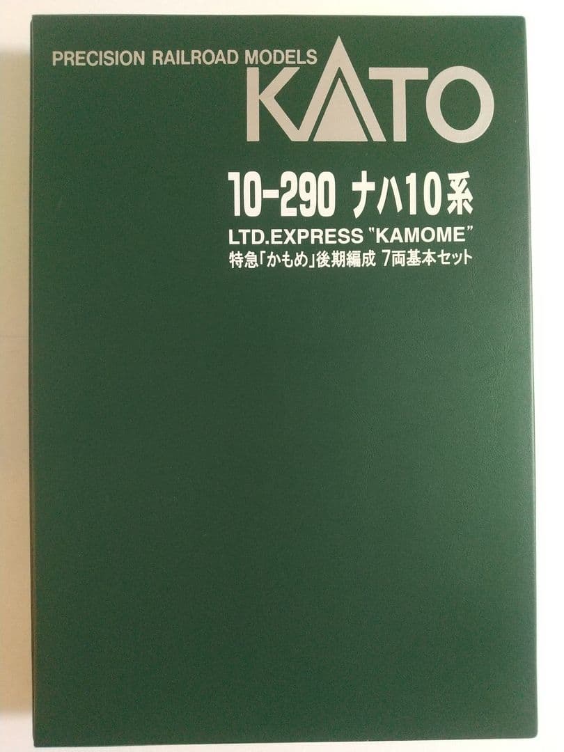 kato ナハ10系 特急「かもめ」後期編成