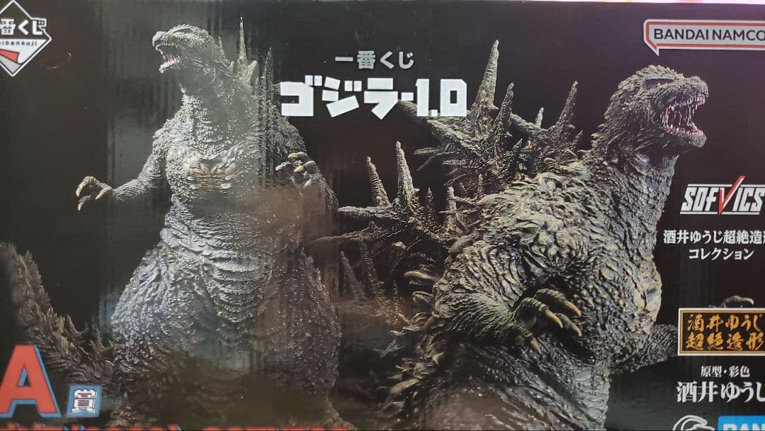 ゴジラ-1.0 一番くじ(2023) A賞 ラストワン賞 SOFVICS