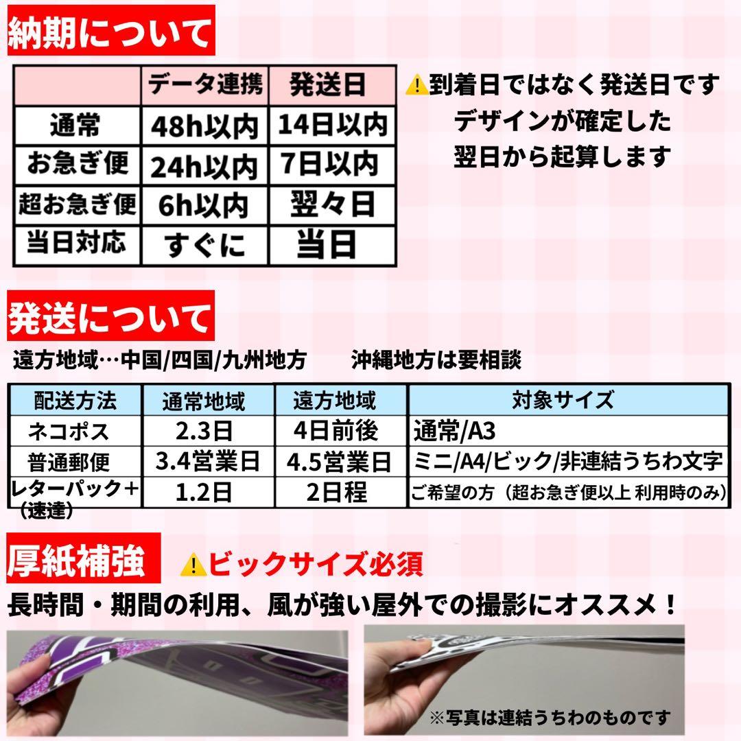 【プリント】　連結うちわ文字　文字パネル　うちわ文字