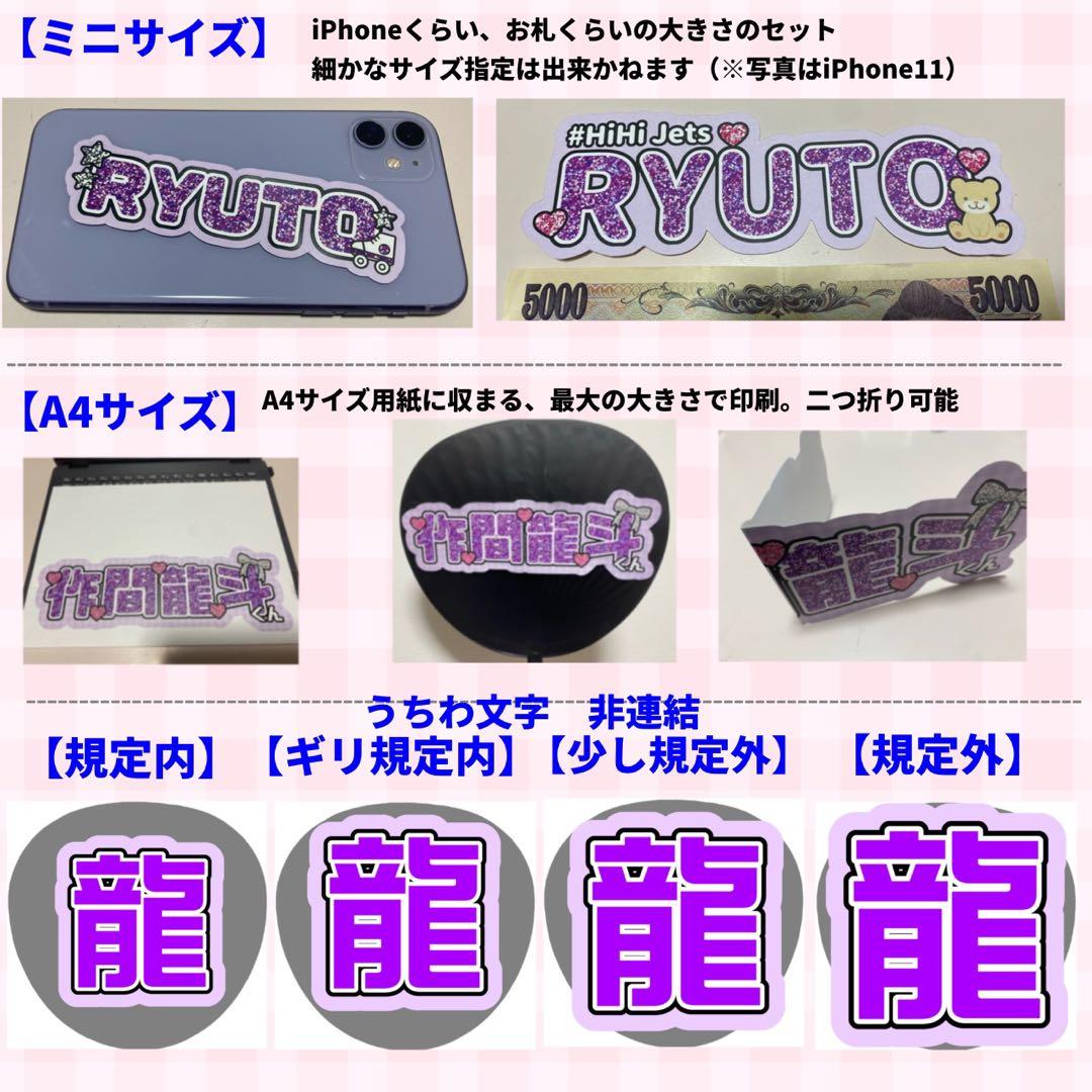 【プリント】　連結うちわ文字　文字パネル　うちわ文字