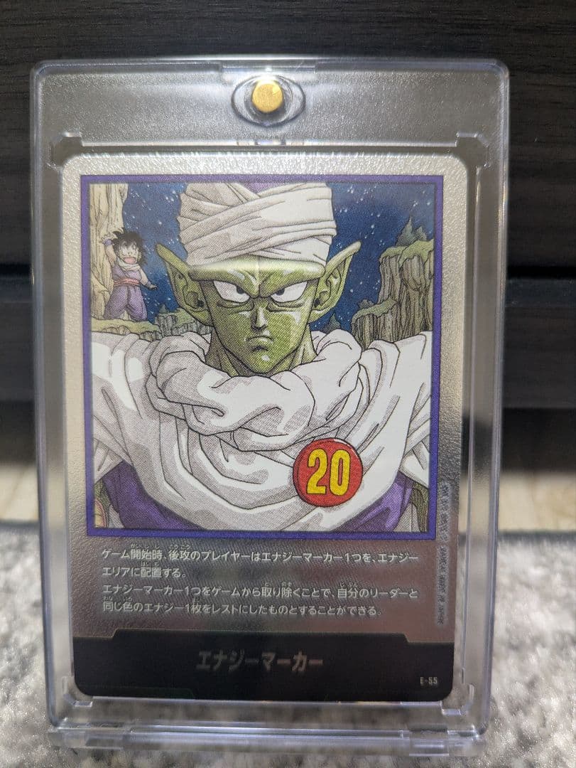 ドラゴンボール　フュージョンワールド