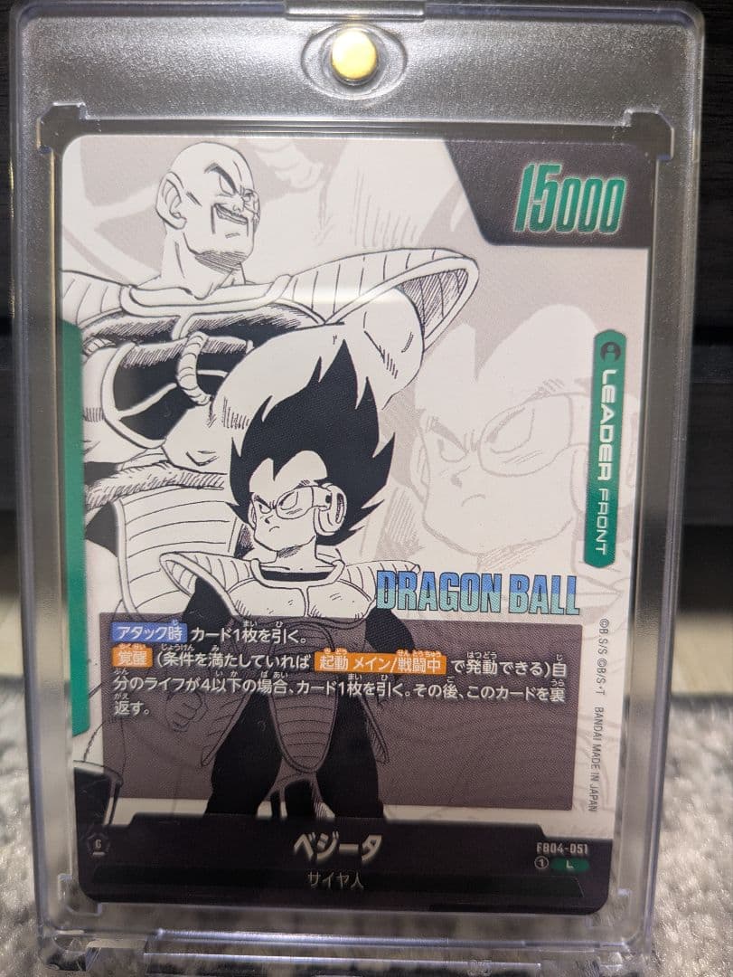 ドラゴンボール　フュージョンワールド